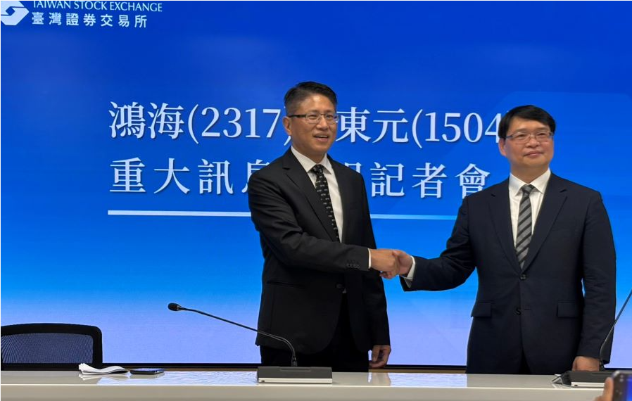 東元電機攜手鴻海換股結盟，打造AI數據中心一體化服務新艦隊